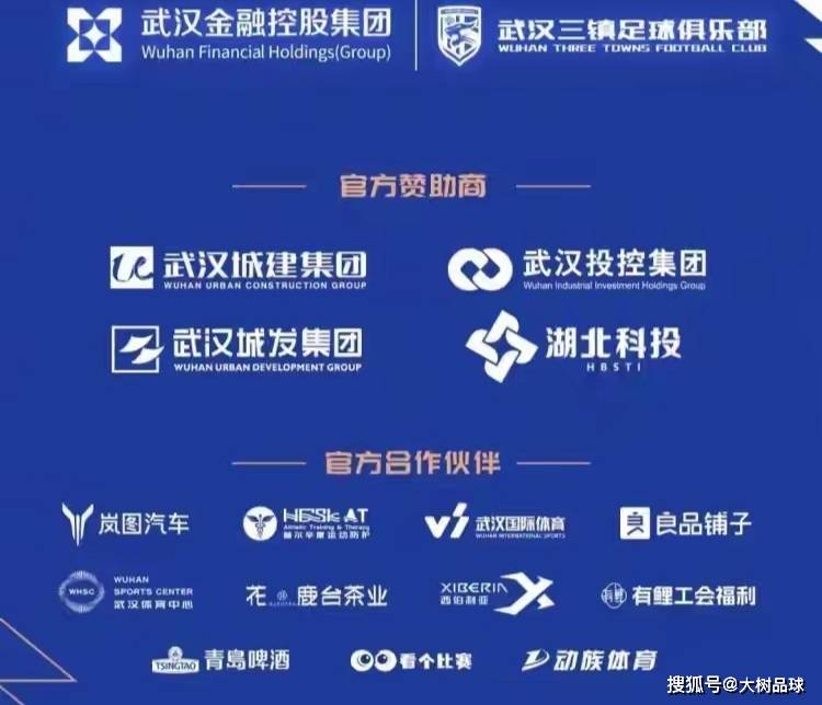 九游老版本下载-冲刺阶段武汉三镇官宣签约——欧联节点到来；底气十足；资深球员宣示担当的简单介绍