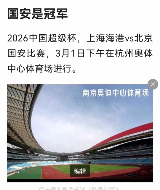 九游体育-包含葡超倒计时；上海海港今晨绝杀压哨；细节引发关注；球迷炸锅；纪律约束更严格的词条
